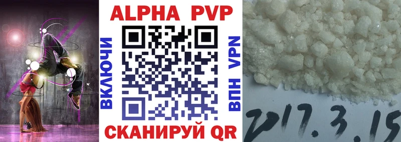 Купить  Георгиевск  Альфа ПВП кристаллы 