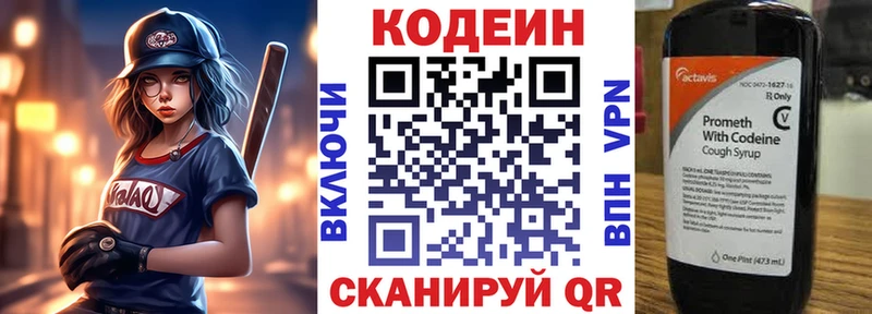 Купить  Георгиевск  Кодеин Purple Drank 