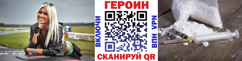 Купить где  Георгиевск  Героин хмурый 