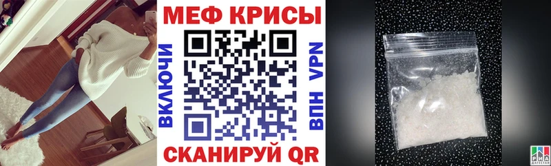 МЕФ VHQ  Купить  Георгиевск 