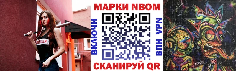 Купить где  Георгиевск  Марки N-bome 1,5мг 